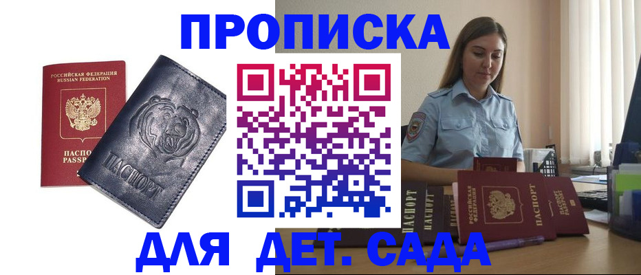прописка для кредита в Саратовской области