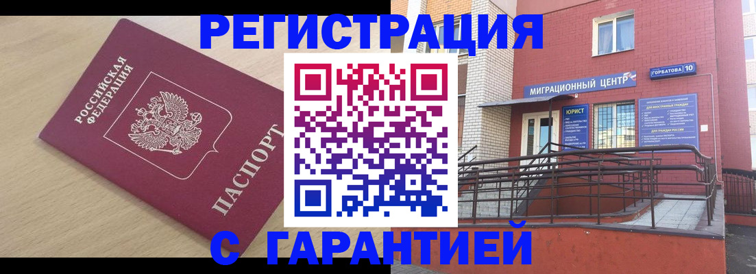 миграционный учет в Саратовской области