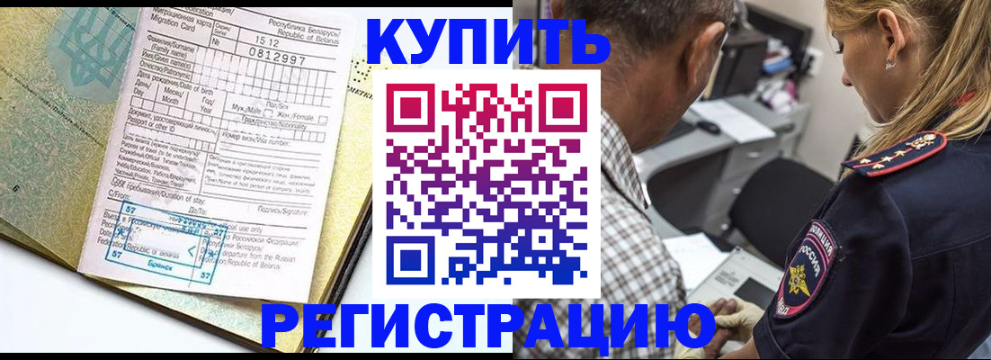 прописка для школы в Саратовской области